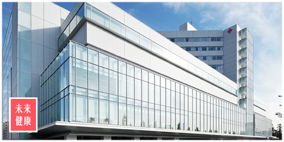 日本红十字医疗中心医院